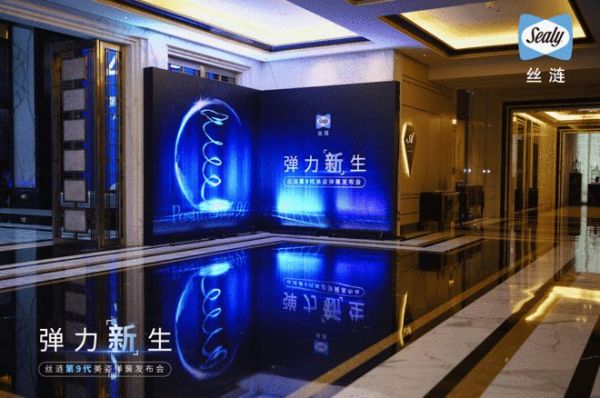 发布会签到处