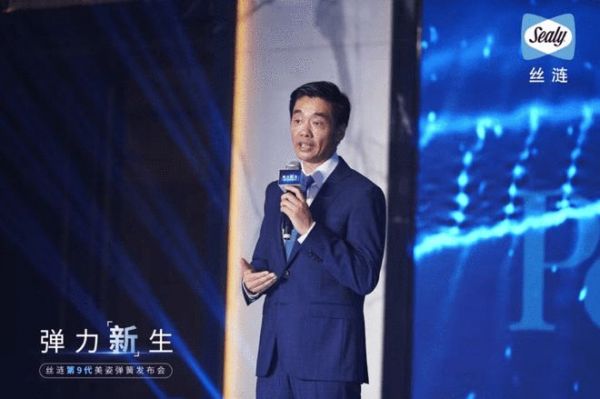 丝涟中国总经理费鸣杰先生致开场辞