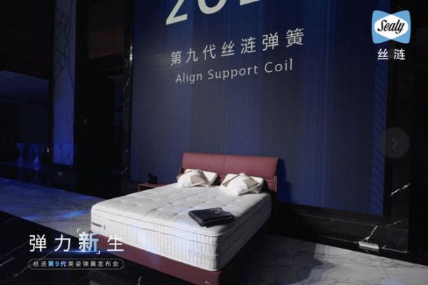 丝涟新生活馆新品——云享系列