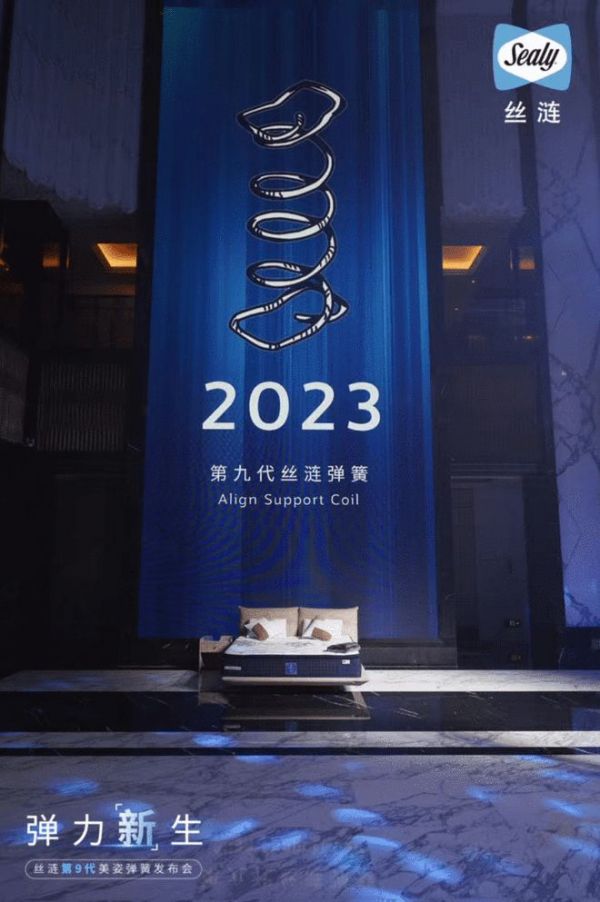 丝涟新生活馆新品——月晖系列