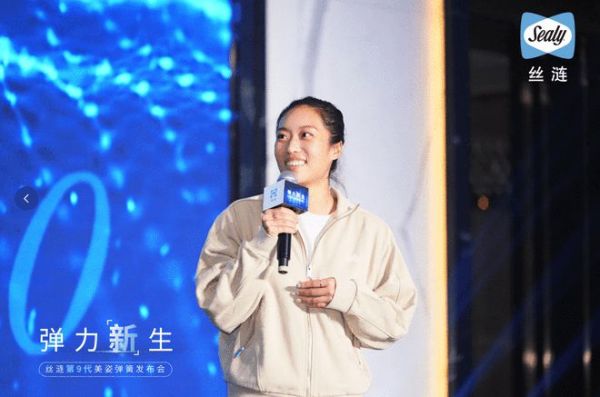 丝涟品牌挚友唐佳丽女士现场发言互动