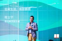 2023绿色心愿展在沪开幕  特诺发门窗节碳标识重磅首发