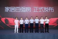 《家居百强榜》第一季大家都说好！第二季如约而至