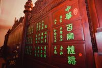 重磅！美联红木木雕工艺获评全国“十大绝技”