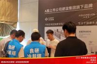 埃瑞德亮相2023慧聪暖通全国巡展(南昌站)暨新产品新技术交流会