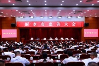 开心厨具创始人胡金高出席丽水市慈善大会被授予慈善事业突出贡献奖