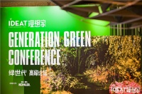 科勒再度携手绿世代高峰论坛 共筑绿色生态