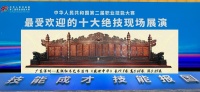 重磅！美联红木木雕工艺获评全国“十大绝技”