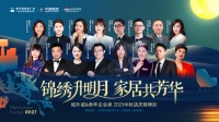 锦绣升明月：依思蒙沙总经理  李烨