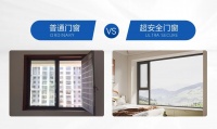 普通门窗VS超安全门窗 | 家有儿童，门窗怎么选？
