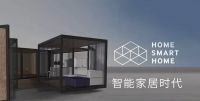 智能家居成为家装新风口， UIOT超级智慧家缘何拔得头筹？