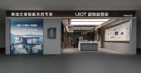 智能家居成为家装新风口， UIOT超级智慧家缘何拔得头筹？