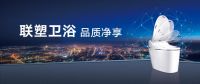 从智慧家装产品到一站式服务，中国联塑的家装布局之路