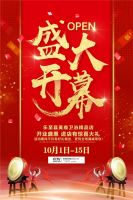 双节同庆，大牌联动丨英鼎卫浴携手卓玛瓷砖、千科厨电盛大开业！