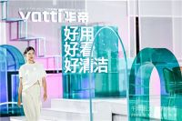“净洁厨房”亮相华帝2023品牌发布会
