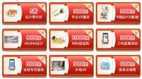 百姓装潢双节家装盛宴：百万让利惠动申城，一站式数智化装新家！