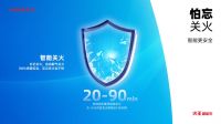 保障父母下厨安全，火王智能灶是不二之选！
