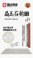 国达陶瓷晶玉石韵配套中板新品上市，轻松打造自然奢美空间