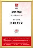 品牌硬实力 | 金牌天纬荣获2023年度沸腾质量奖测评大奖！
