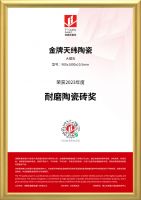 品牌硬实力 | 金牌天纬荣获2023年度沸腾质量奖测评大奖！
