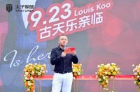 古天乐强势助阵!太子家居生活馆重装开馆,开启万人抢工厂
