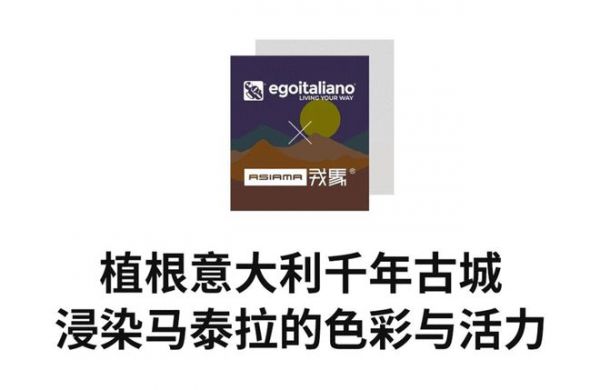 开启「自由定制」沙发之旅，意大利沙发巨头Egoitaliano国内首店来啦！