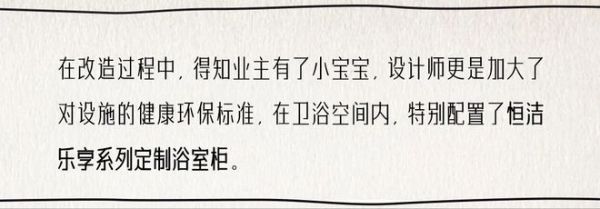 梦想改造家以爱筑暖居，见证「三向奔赴的家」大变身