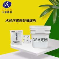 展商推荐 | 卡茵建材，唯有聚焦·方懂产品—11年专注环氧彩砂的研发与生产