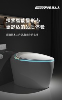 Goodwife好太太新品｜智能好马桶，提升家居幸福感