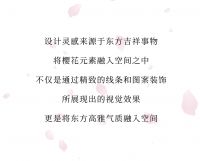 新浪精选：领绣——东方雅韵