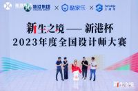 新港集团姜婷婷：一链+一池+一圈，以全新精板运营模式打造产业价值高地