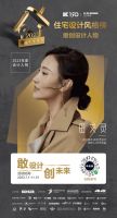 对话敢创设计人物| 田艾灵：住宅要十分美好，更要十二分满意