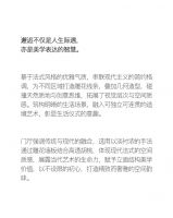 鹊临海安｜不期而遇 邂逅美好