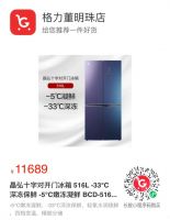 冰箱选购攻略：怎么选适合自己的冰箱
