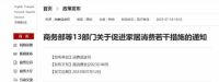 欧派惠民699发布会—泰安站重磅来袭