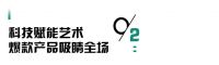 2023中国建博会（临朐）现场直击 | 绿盾中天展馆精彩不断，魅力无限！