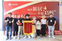 解锁家装消费新场景，贝壳团装佛山站首个项目批量交付