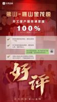 解锁家装消费新场景，贝壳团装佛山站首个项目批量交付