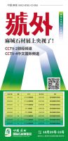 第一届中国.麻城国际石材博览会将于10月20日举行！
