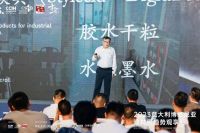 看世界趋势，听中国声音，2023意大利博洛尼亚建材展趋势观享汇圆满落幕！
