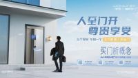 高度“智慧”护航先进技术，王力重新定义“智慧门”