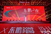 低碳东鹏 绿建先锋｜中国建筑学会室内设计分会第32届（沈阳）年会圆满举行