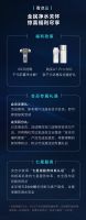 安吉尔36周年庆暨新品媒体品鉴会18日即将举行