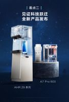 安吉尔36周年庆暨新品媒体品鉴会18日即将举行