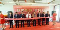 喜报！@南京人，红蚂蚁装饰南京公司焕新升级啦！
