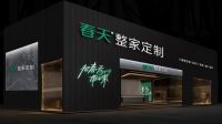 春天集团开展终端赋能活动,为门墙柜新零售注入新动力