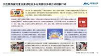 2023年十一促销期总结:“金九银十”未现,大家电市场稳中有变 | 报告看点