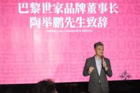 十年传承 极致柔光｜PARRISCASA巴黎世家2023年秋季新品发布会成功举行