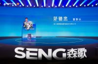 开创即巅峰！森歌Z60智能水洗集成灶首发，撬动一个新时代