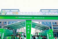 首届叶集定制家居暨供应链产业博览会圆满闭幕